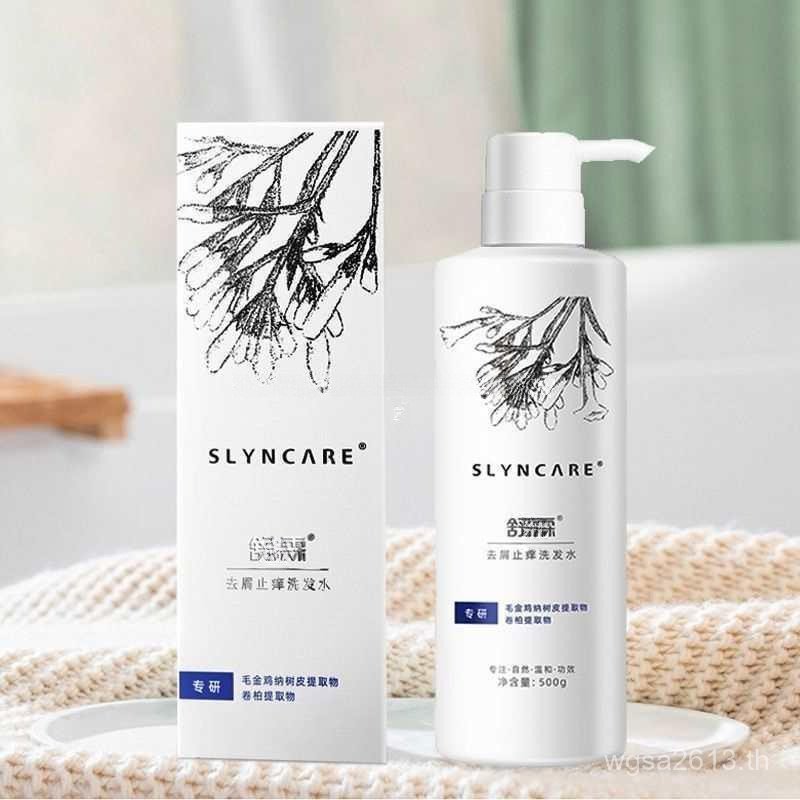 ทําความสะอาดกรดอะมิโนสดชื่นจัดส่งฟรีป้องกันรังแคเชี่ยวชาญในการควบคุมน้ํามัน แชมพู Shulin ป้องกันอากา