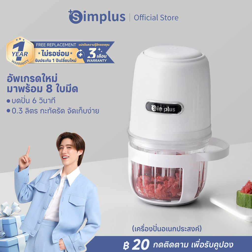 Simplus เครื่องปั่นอาหารเด็ก 400mL บดละเอียด อาหารเสริมเด็กทุกช่วงวัย โถแก้วปลอดภัย เครื่องบดเนื้อไฟฟ้า DDJR005