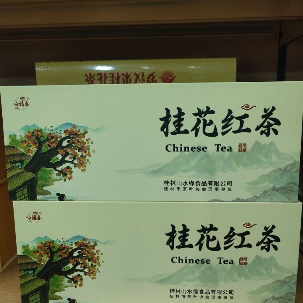 กุ้ยหลินพิเศษกุ้ยหลิน Wingfu ฤดูใบไม้ผลิ Osmanthus Black Tea 256g Osmanthus Black Tea ของขวัญกล่องชา