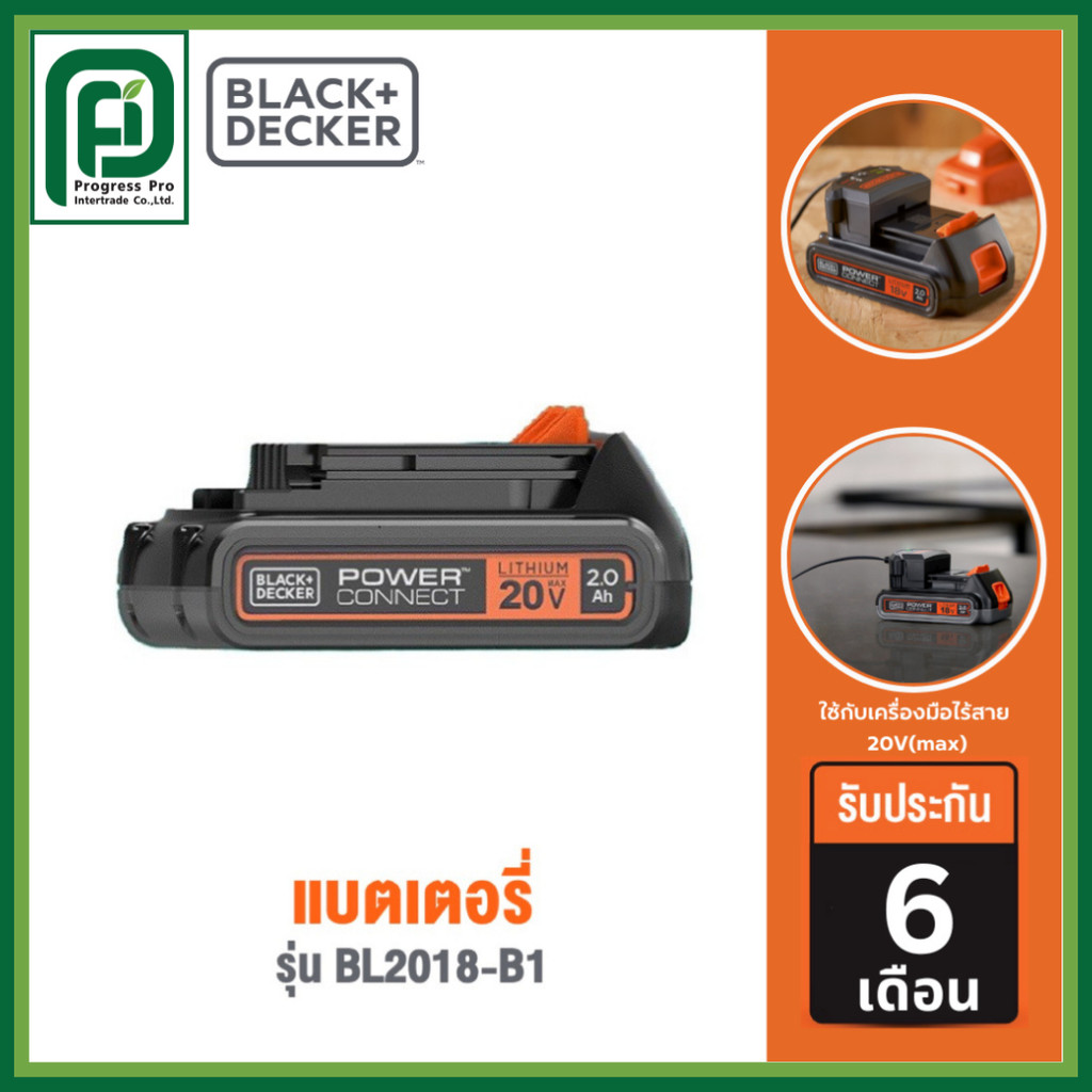 Black+Decker รุ่น BL2018-B1 แบตเตอรี่ 18โวลต์