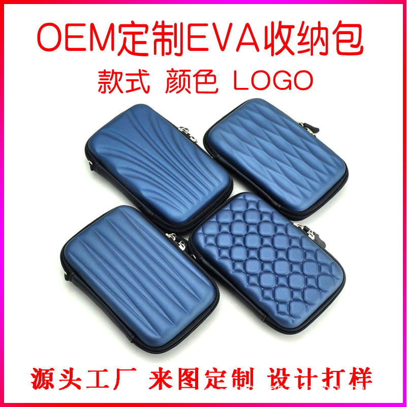 กระเป๋าฮาร์ดไดรฟ์มือถือ กระเป๋า EVA กระเป๋าเก็บ EVA รองรับ 3 C กระเป๋าเก็บของดิจิตอล EVA กระเป๋าเก็บ