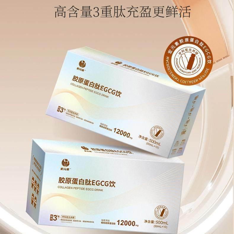 คอลลาเจนเปปไทด์ EGCG เครื่องดื่ม 3 in 1 12,000mg เนื้อหาสูงคอลลาเจนคอลลาเจนเปปไทด์ EGCG เครื่องดื่ม 