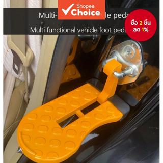 อุปกรณ์ปีนเขาอเนกประสงค์สําหรับรถยนต์ General Motors: แป้นเห…