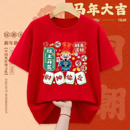 (จัดส่งตลอด 24 ชั่วโมง）เสื้อร่ำรวย โชคดี เฮงเฮง เสื้อตรุษจีน อลังการ งานมังกรทอง สีแดงเรียกทรัพย์ - รูปที่ 2