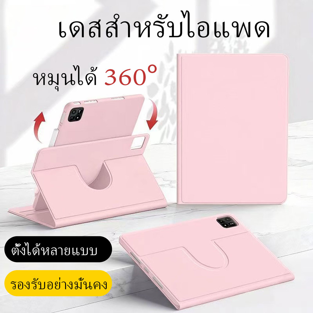 สําหรับ ไอแพด หมุนได้ 360 องศา Gen5/6 Air1 2 Air5 4 Pro11 12.9 13 Gen7/8/9 Gen10 11 Air6 Air7 Mini7 6 พับฟังก์ชั่นกรณี