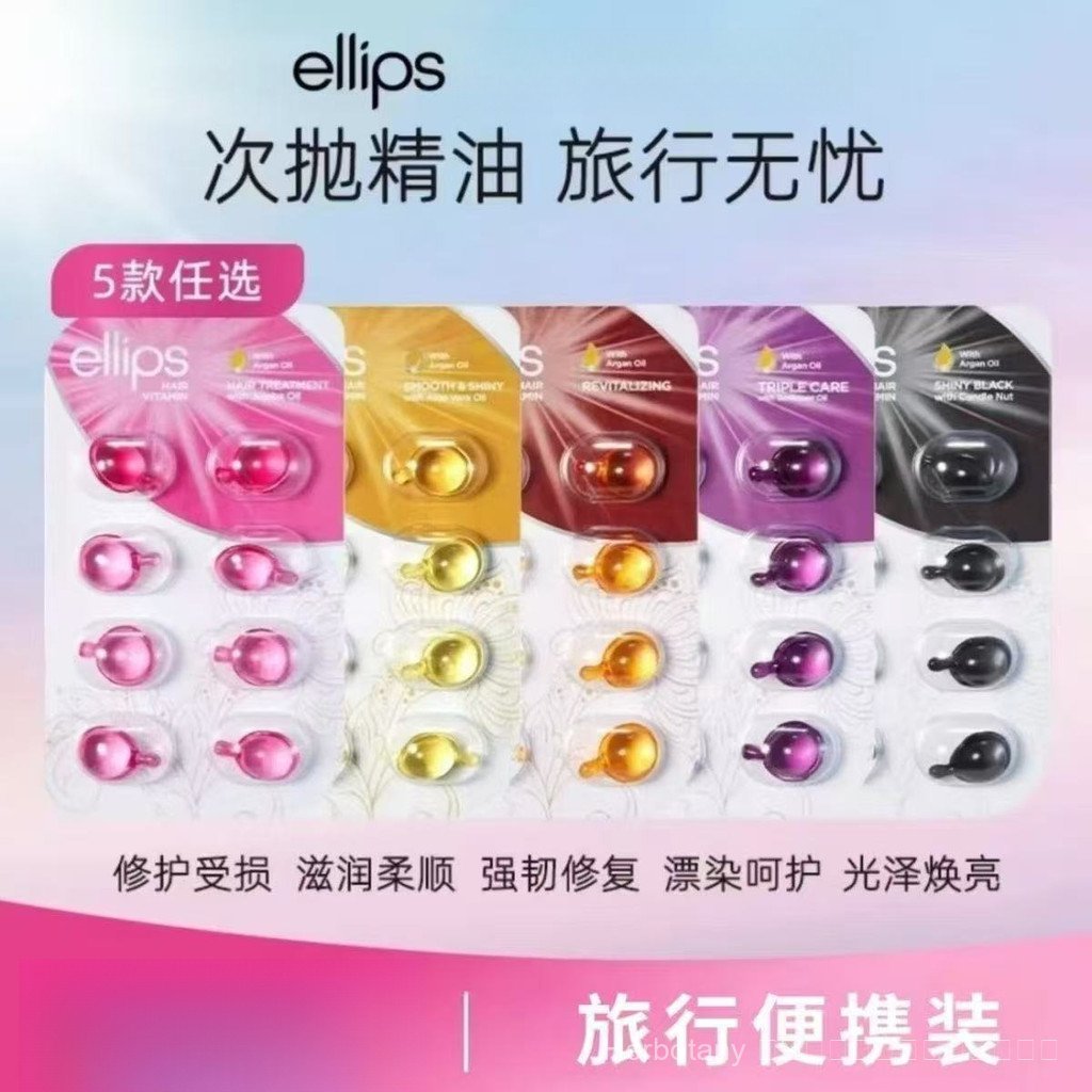 Travel Pack Ellips Hair Care Essential Oil Capsule Repair Dry Frizz No-Rinse Hair Polish เอสเซ้นส์ดู