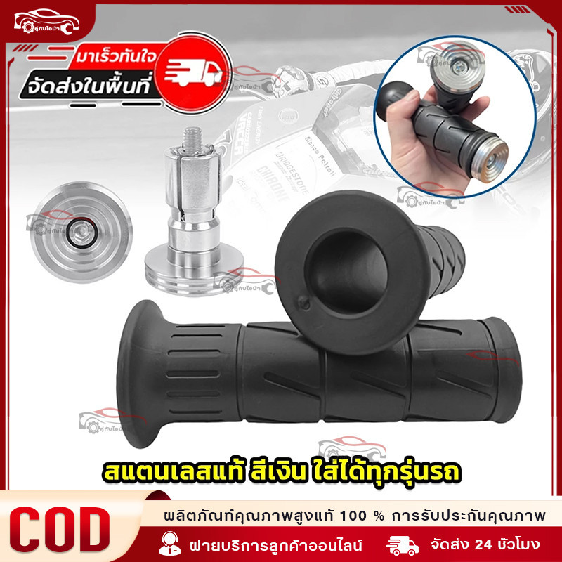 หยดน้ำ-มินิ+ปลอกแฮนด์อ อุดปลายแฮนด์เลสCNC Waveเวฟ Dreamดรีม Clickคลิก Mioมีโอ ราคาต่อ 1 คู่ 1 คู่*อุดขายแยกและรวมปลอกกดท