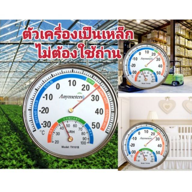 TH Tools เครื่องวัดอุณหภูมิความชื้น 2in1 TH101B TH101B วัดได้ -10 ถึง 50°C ค่าความชื้น 10-99%RH เหมา