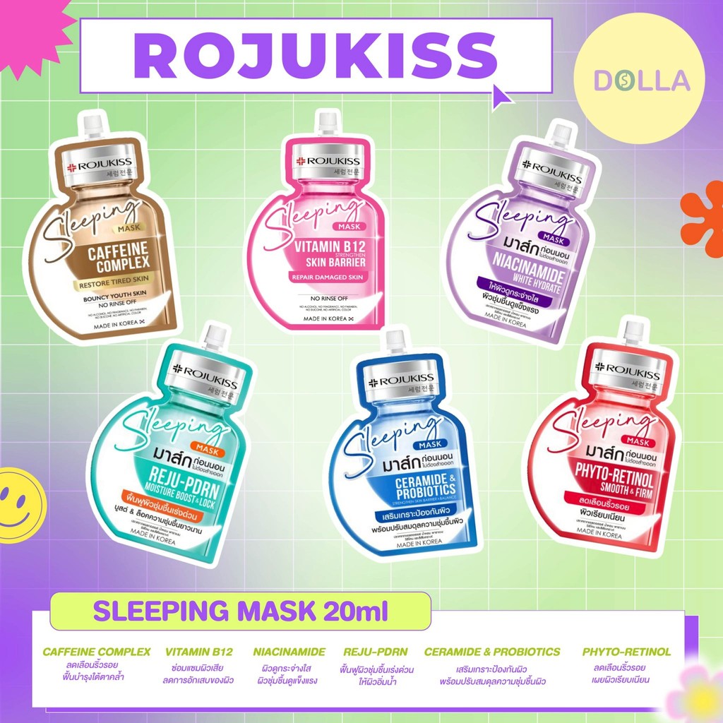 [ซอง] Rojukiss Sleeping Mask 20ml โรจูคิส สลีปปิ้ง มาส์ก 20ml