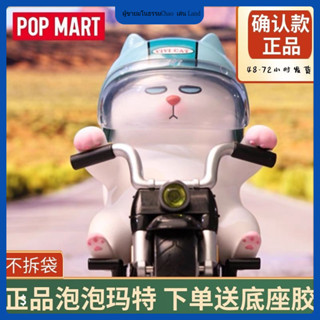 ViViCat หมวกกันน็อคขี้เกียจ POPMART กล่องลึกลับอุปกรณ์ต่อพ่ว…
