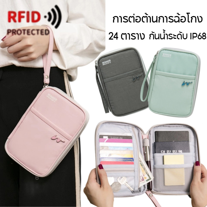 COD กระเป๋าพาสปอร์ต กระเป๋าใส่พาสปอร์ต กระเป๋าใส่หนังสือเดินทาง ป้องกัน RFID งานสวยตรงปก