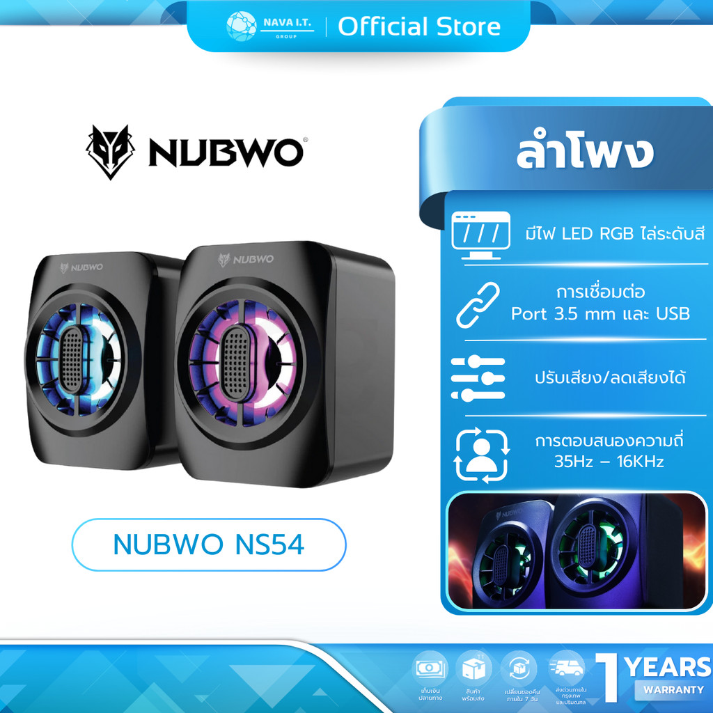 (มีส่งด่วน) NUBWO NS54 RGB SPEAKER PORTABLE GAMING ลำโพงคอมพิวเตอร์ รับประกัน 1 ปี