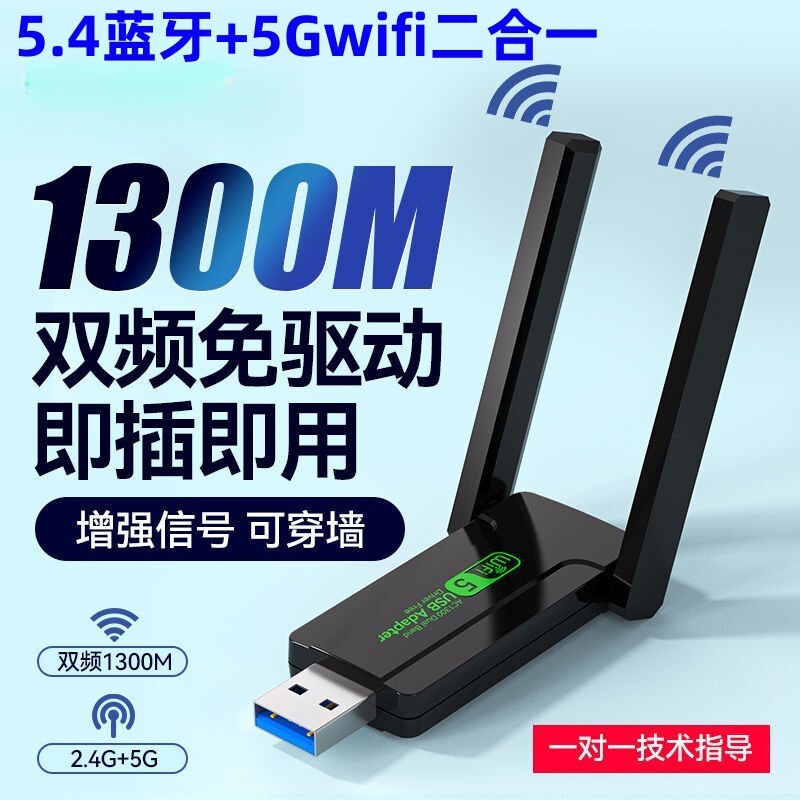 [เลือกอย่างถูกต้อง] ตัวรับสัญญาณบลูทูธ + WIFI 1300M การ์ดเครือข่ายไร้สายไดร์เวอร์ฟรี Gigabit Dual-Ba