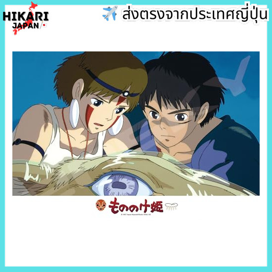 ENSKY Ghibli Princess Mononoke by human hands Jigsaw Puzzle 300 pieces JIGSAW PUZZLE 300-603