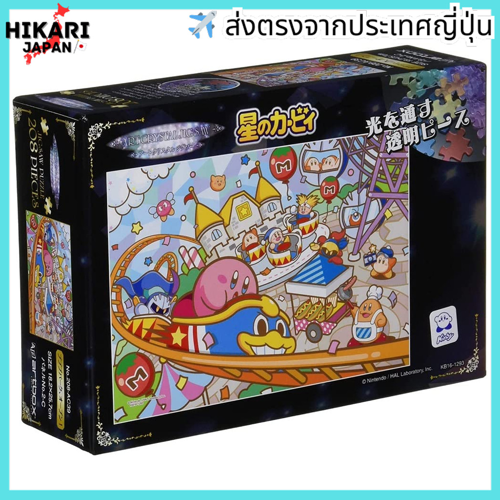 ENSKY Kirby Pupu Park, Open! × ART CRYSTAL Jigsaw 208 pieces ART CRYSTAL JIGSAW 208-AC39 6 years and