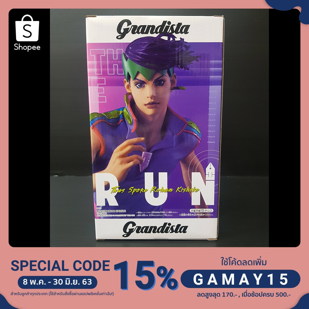 🎈 [Pre-order] Grandista Kishibe Rohan Figure