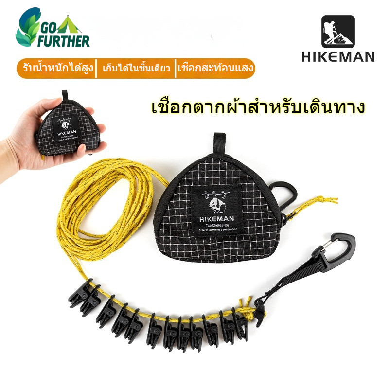 Hikeman เชือกตากผ้า แคมป์ปิ้ง น้ำหนักเบา 80g Dyneema กันน้ำ ทนทาน พกพาสุดสะดวก สำหรับตั้งแคมป์ โรงแรม ชายหาด ใช้อเนกประสงค์ Clothesline Camping