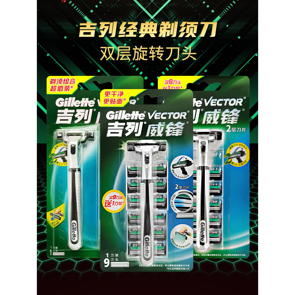 Gillette/Gillette Double-Layer Blade Manual Razor Old-fashioned 2 Layer Razor Head Foam Blade Holder