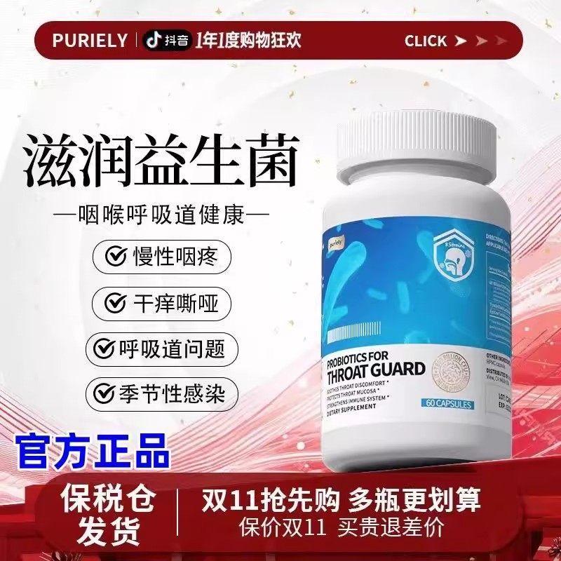 PurielyBeauty 进口专利 Lozenge 生 后生护养道 吸水道 Ponder Lozenge Coveriely US. คอแก้วนําเข้า