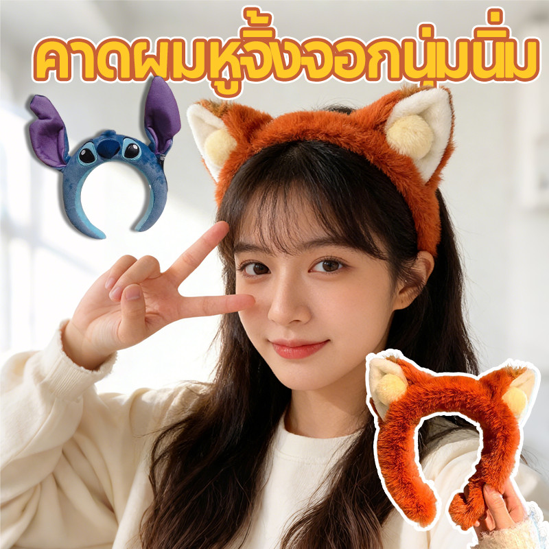 COD ที่คาดผมหูจิ้งจอกนุ่มนิ่ม การ์ตูนน่ารัก ดีไซน์เก๋ไก๋และตลก ใส่ถ่ายรูปน่ารัก