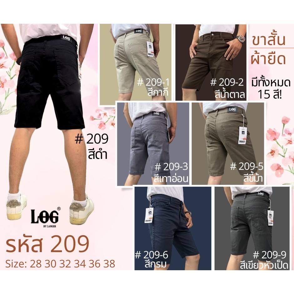 กางเกงขาสั้นผู้ชาย ชิโนผ้ายืด ทรงสลิม ทรงสวย หนานุ่ม ใส่สบาย
