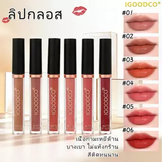 IGOODCO ( IG3320) ลิปสติกของขวัญวันเกิดแต่งหน้าของขวัญวันหยุด Four Face อายแชโดว์ Book