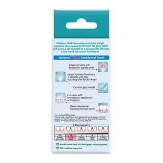 Watsons วัตสันแปรงขัดซอกฟัน 0.7 มม. ทรงตัว I บรรจุ 5ชิ้น.