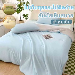 ผ้าห่มเย็นสบาย  Cooling Blanket นุ่มเด้ง กันไรฝุ่น ขนาด 3.5/…