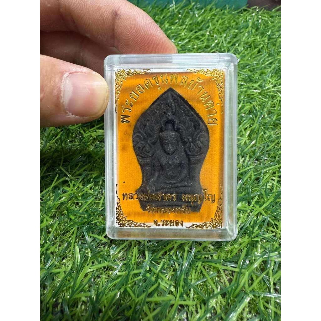 Reverend Phoet Khun Phlue, Pho Sak Monastery, Ban Khaei, Muay Noi Monastery, Nong Krab District, Roi