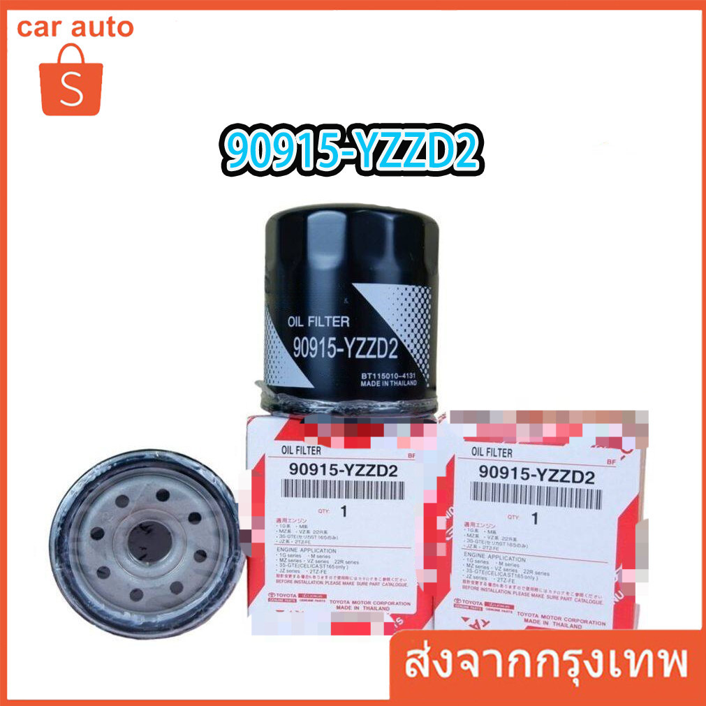 แท้ กรองน้ำมันเครื่อง Vigo Revo Innova Fortuner Commuter  กรองเครื่อง วีโก้ รีโว่ เบอร์ 90915-YZZD2