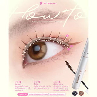 2P Original Oh My Mascara 7g #01 Boldly Black มาสคาร่าสีดำ ทูพี ออริจินอล ช่วยให้ขนตาดูงอนยาว โดดเด่น กันน้ำ กันเหงื...