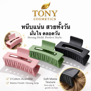 กิ๊ฟหนีบผม ก้ามปู สีพาสเทล  Hair Claw Clip Minimal กิ๊ฟหนีบผมสไตล์เกาหลี ขนาด  2.5x8.5x4.5 cm.