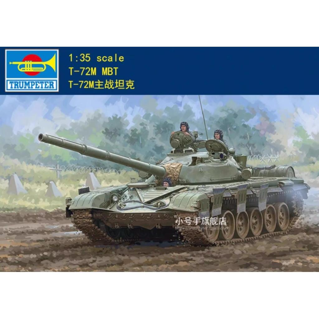 Trumpeter 09603 1/35 Scale T-72M MBT ชุด Trumpeter 1/35 T-72M หลัก Battle Tank 09603