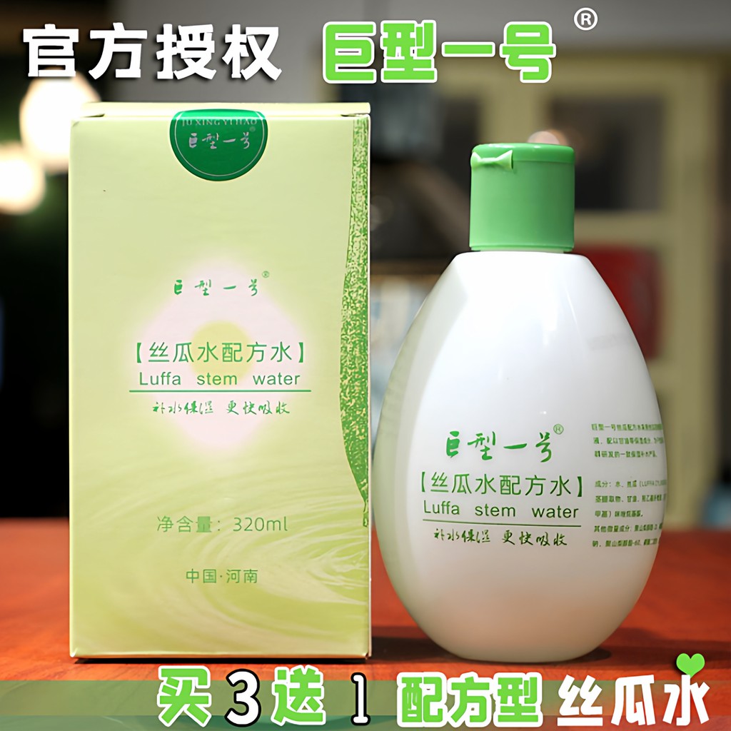 Spot Goods#Authorized Purchase3Send1Domestic Giant No.1 Loofah Formula Water320ml Hydrating Moisturi