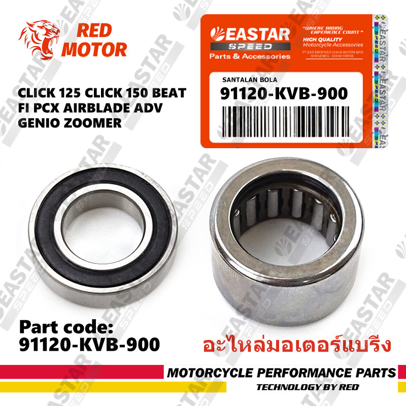 Torque ลูกปืนชามหลัง KVB for CLICK 125/150 BEAT Fi PCX AIRBLADE ADV GENIO ZOOMER