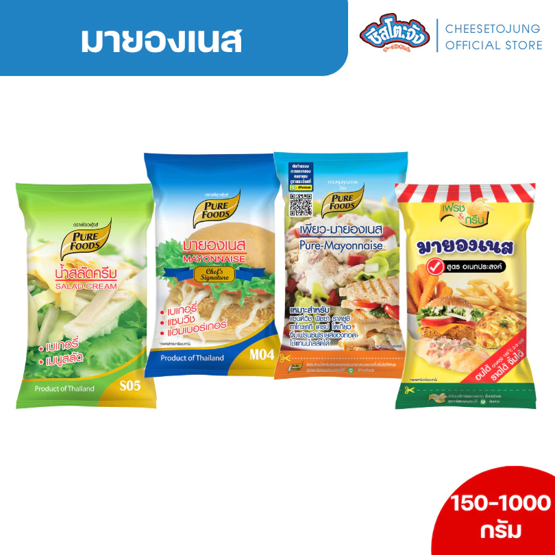 ชีสโตะจัง : [มีฮาลาล] มายองเนส M04 STสวีทมายองเนส 1000 กรัม เพียวฟู้ดส์ ทานกับขนมปัง ทำเบเกอรี่ สลัด