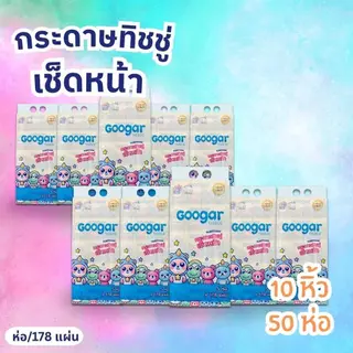 (10 หิ้ว 50 ห่อ) bear king ทิชชู่ราชาหมี bear king กระดาษทิชชู่ เช็ดหน้า หนา 2 ชั้น 178 แผ่น