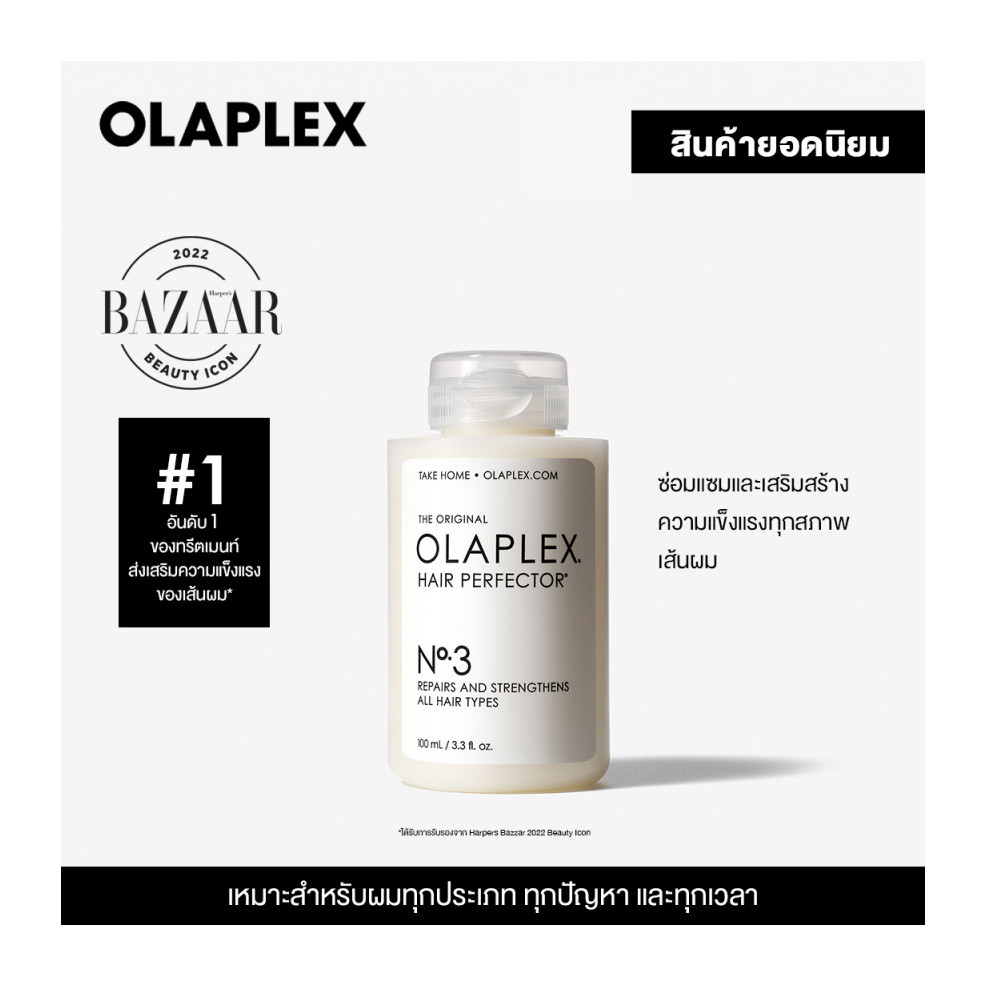Olaplex No.3 Hair Perfector 100 Ml. Number 3 Hair Perfecter