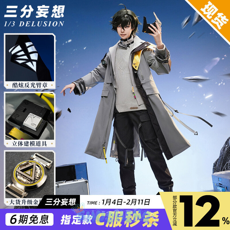 .Cosplay ตัวละคร A จากเกม Arknights: Endfield Manager ในสไตล์ Combat สำหรับปาร์ตี้ฮาโลวีน