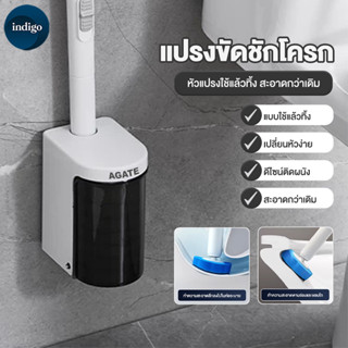 【Agate ของแท้】ไม้ขัดส้วมใช้แล้วทิ้ง ที่ขัดห้องน้ำ แปรงขัดพื้…