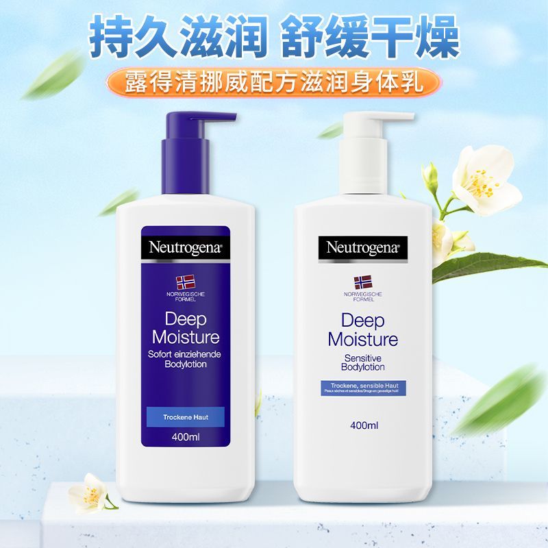 Hot Sale#[Lasting Moisturizing]Germany Neutrogena Neutrogena Body Lotion Moisturizer Deep Hydration 