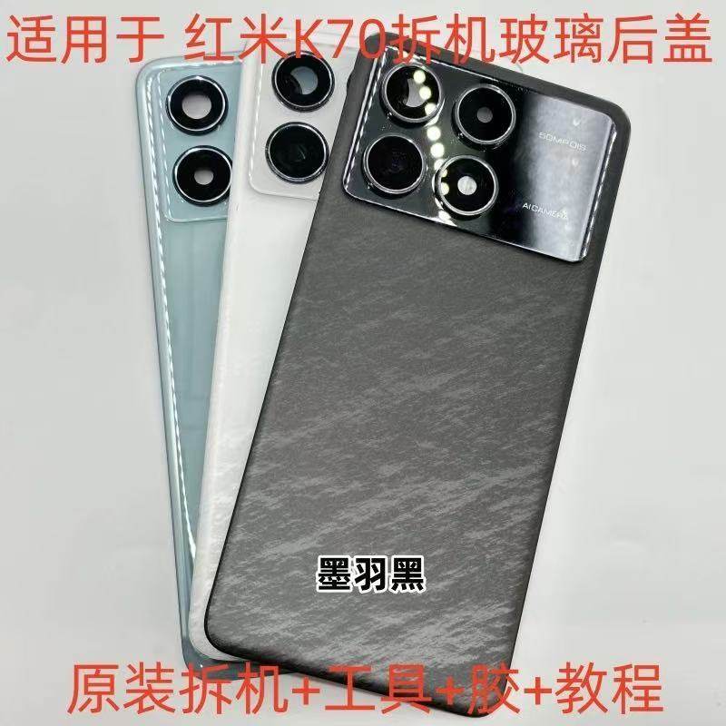 เหมาะสําหรับ Redmi k70 Original Disassembly Machine ฝาหลัง K70e Pure Original Glass แบตเตอรี่ 70pro7