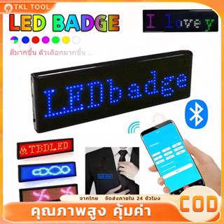 【COD】บลูทูธ LED Digital Badge USB ชาร์จ DIY ป้ายชื่อตั้งโปรแ…