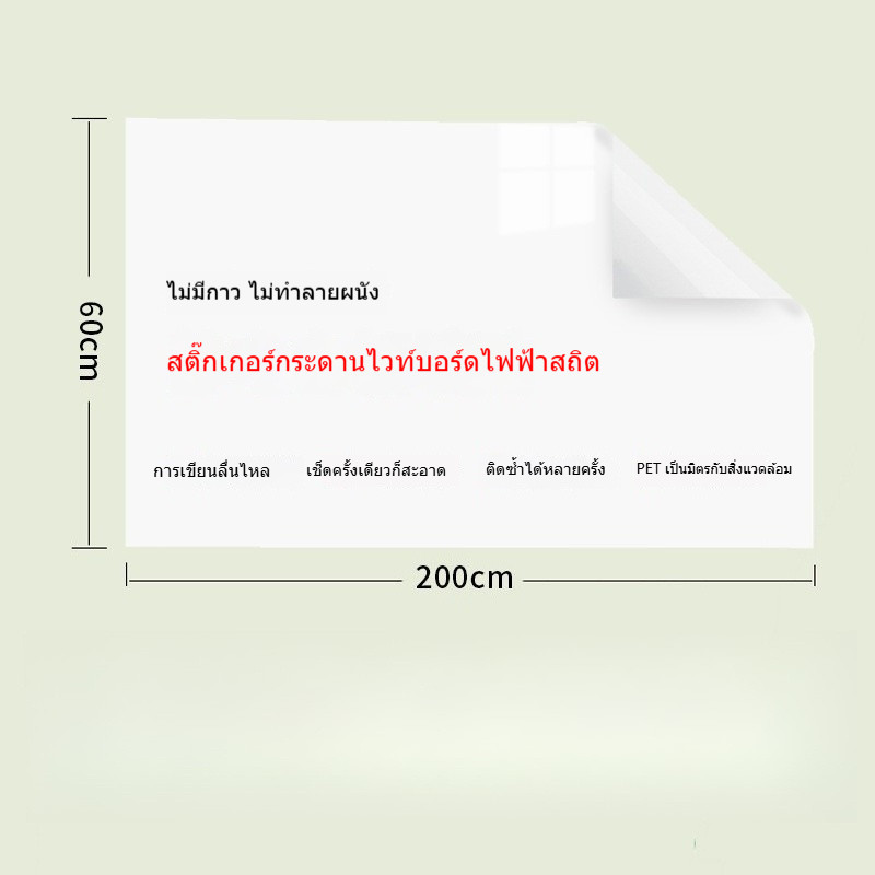 สติ๊กเกอร์ไวท์บอร์ด แบบติดผนัง ยึดเกาะแน่น กันน้ำ รูปที่ 7