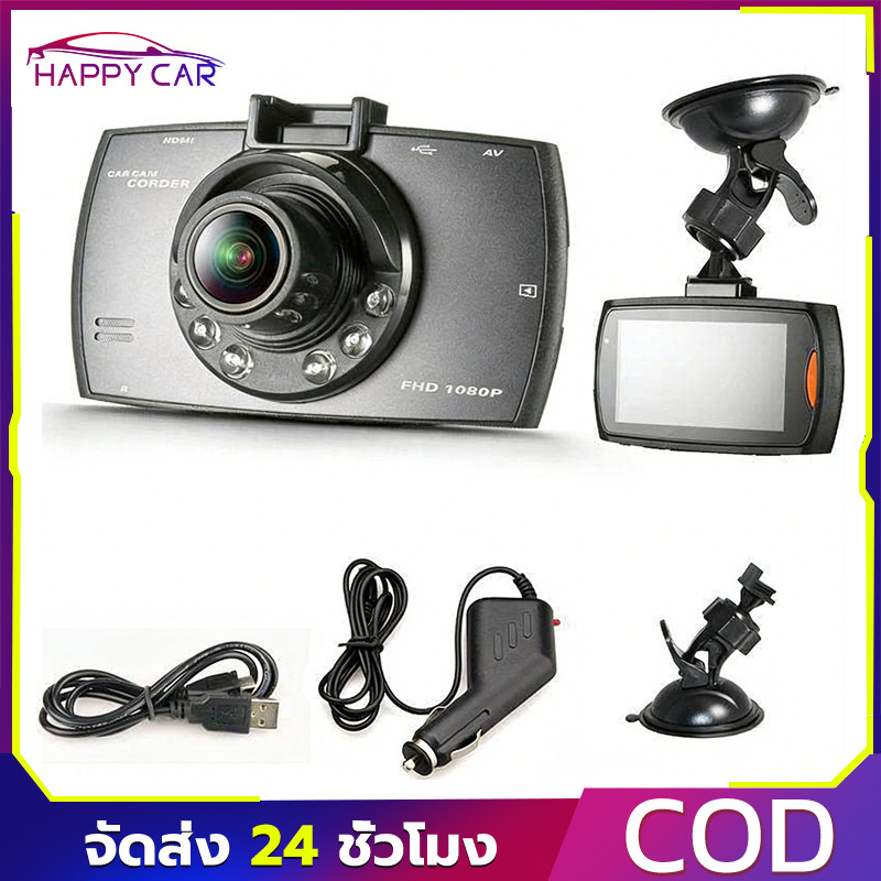 กล้องติดรถยนต์ G30 FULL HD1080P ชัดมาก+ไฟอินฟาเรด IR 6ดวง สว่างกลางคืน เมนูไทย กล้องหน้ารถ