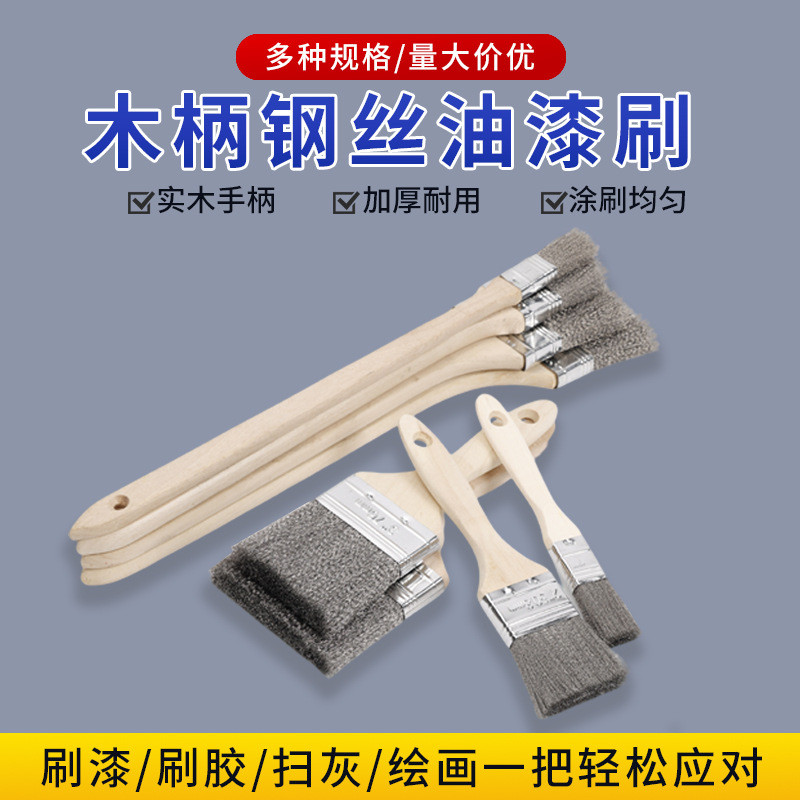 木柄不锈钢丝油漆刷子工业除锈木柄毛刷烧烤炉网清洁除油铁丝刷子Wooden handle stainless steel wire paint brush industrial derusting wo