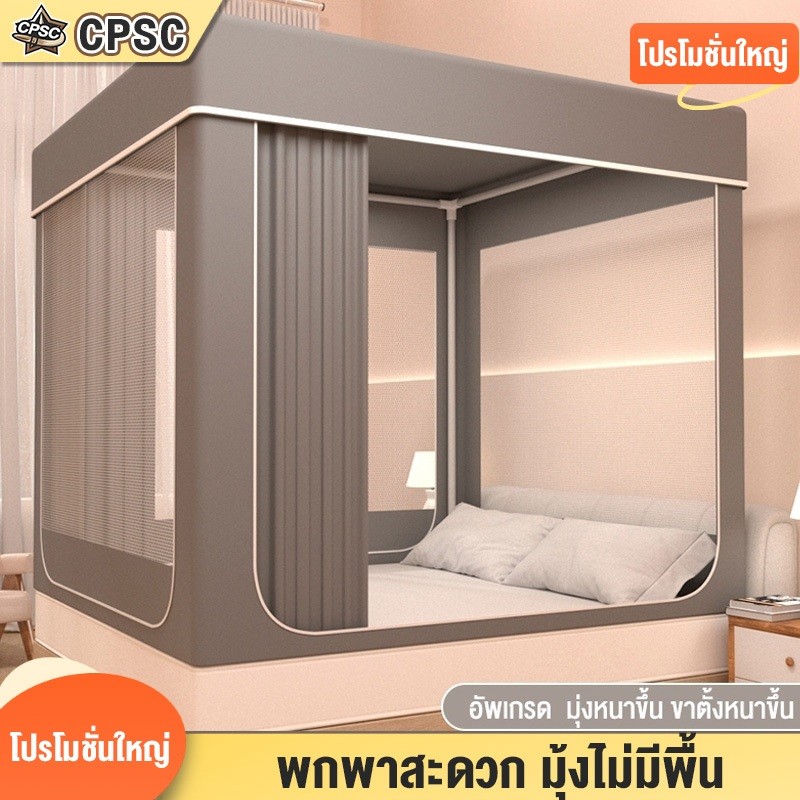 มุ้ง มุ้งกันยุง 5 ฟุต 6 ฟุต 6.6 ฟุต 3 ประตู มุ้งตาถี่ กันยุงแน่น นอนสบาย ตั้งง่ายทันใจ