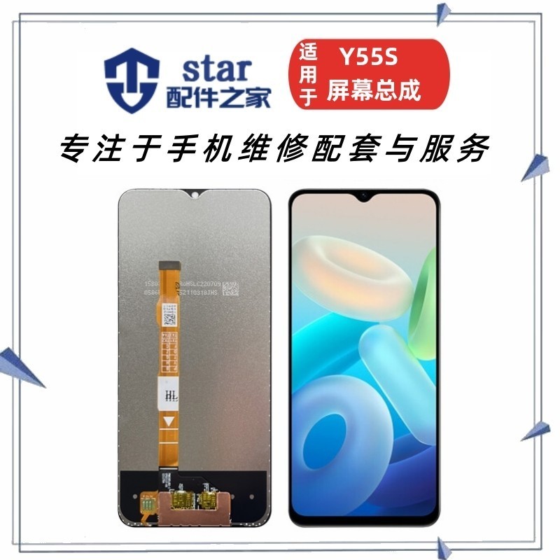 เหมาะสําหรับ VIVO Y55S Y72T iQOOU5 Z6X T1X T2X Y77E Y73T ชุดหน้าจอ LCD