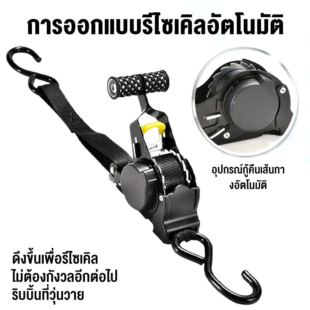สายรัดมอเตอร์ไซค์แบบอัตโนมัติ 3.3M สายรัดรถพ่วงมอเตอร์ไซค์ สายรัดสัมภาระ สายรัดสัมภาระ สายรัดยึด - รูปที่ 4