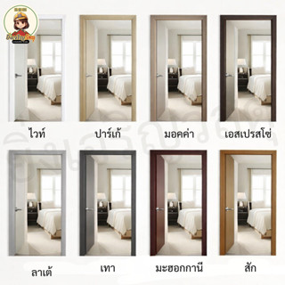 วงกบประตูไม้สังเคราะห์ 80x180 / 80x200